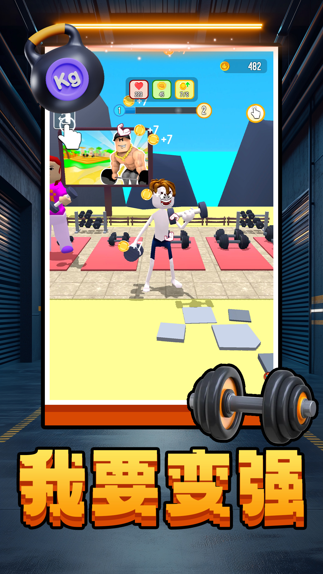 为了心中的梦游戏下载 v2.0.1  安卓版