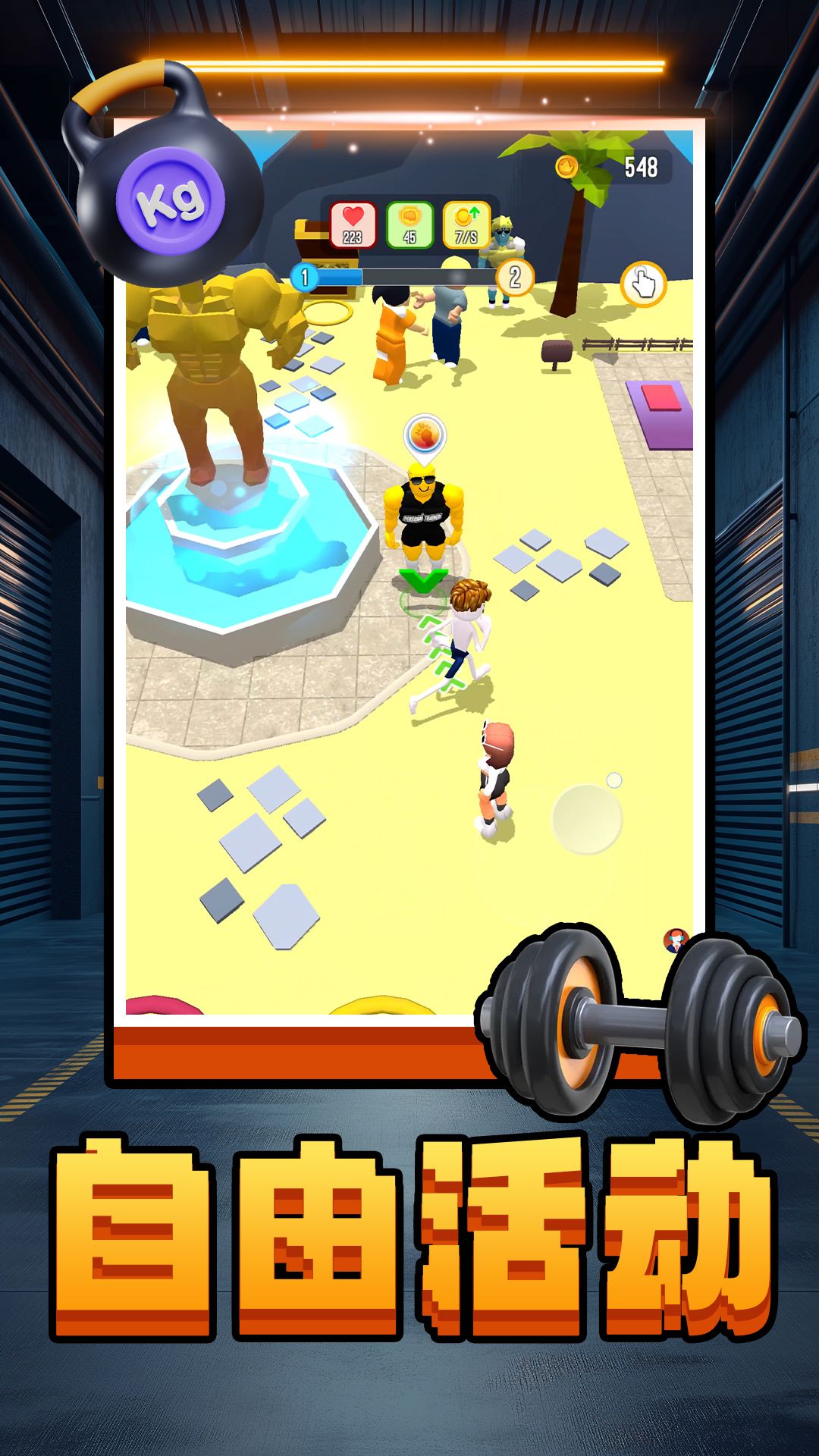 为了心中的梦游戏下载 v2.0.1  安卓版