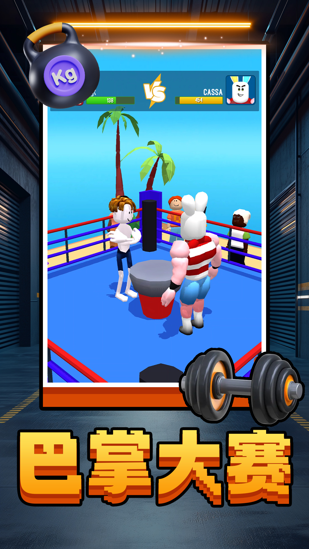 为了心中的梦游戏下载 v2.0.1  安卓版