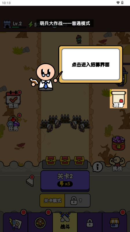 萌兵大作战游戏下载 v1.0 安卓版