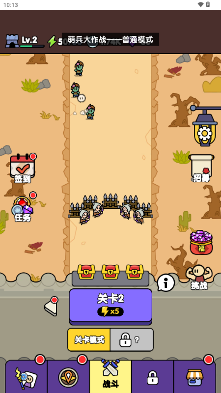 萌兵大作战游戏下载 v1.0 安卓版