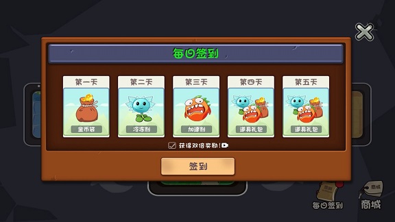 植物进化塔防游戏下载 v4.7.9 安卓版