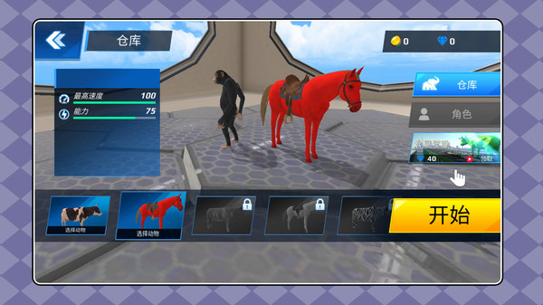 动物世界大突围最新版下载 v2.0.0 安卓版