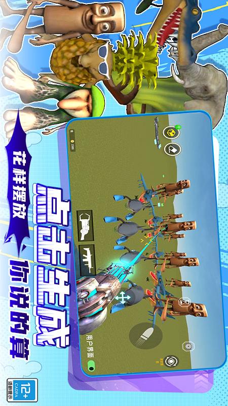 马桶人后室大战游戏下载 v2.250702.170安卓版