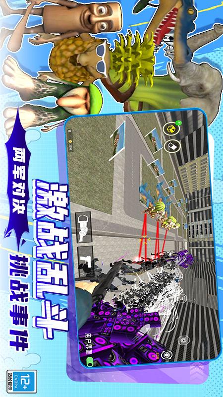 马桶人后室大战游戏下载 v2.250702.170安卓版