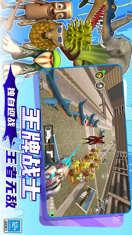 马桶人后室大战游戏下载 v2.250702.170安卓版