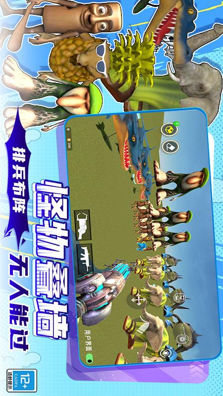 马桶人后室大战游戏下载 v2.250702.170安卓版