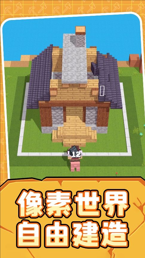 世界模拟生存游戏下载 v1.0.5 安卓版