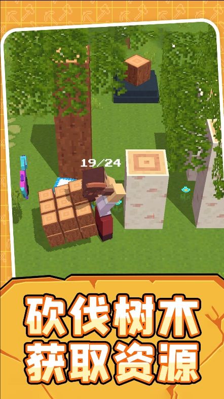 世界模拟生存游戏下载 v1.0.5 安卓版