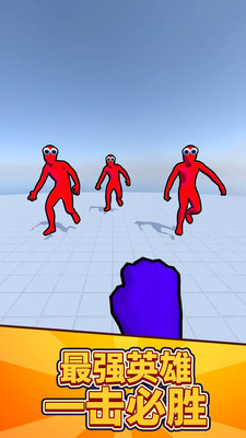 让我锤一下游戏下载 v1.0.0 安卓版