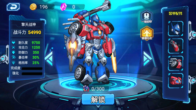 机器人英雄乱斗游戏下载 v1.0 安卓版