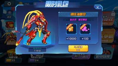 机器人英雄乱斗游戏下载 v1.0 安卓版