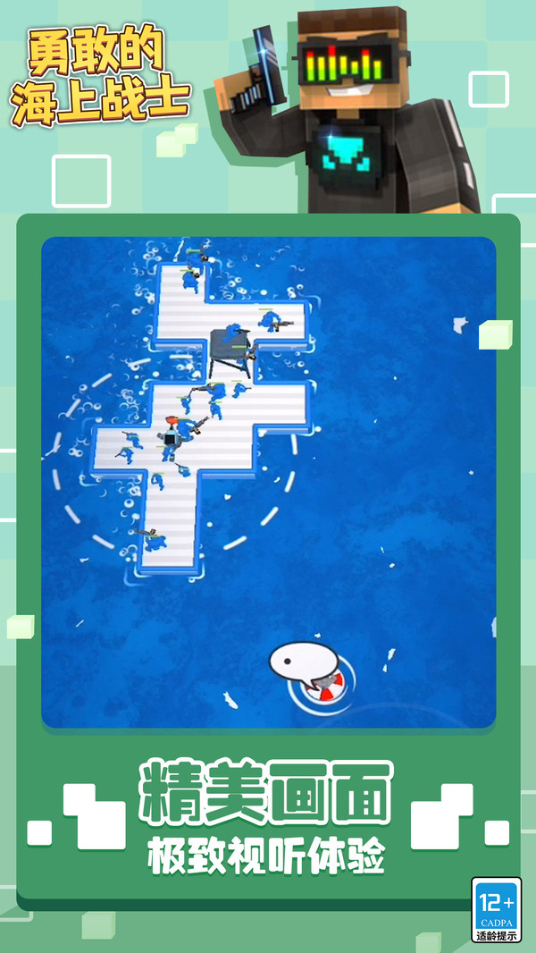 勇敢的海上战士游戏下载 v1.1.1 安卓版