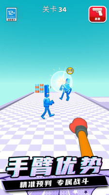 一拳一个姿势游戏下载 v0.250707.147 安卓版