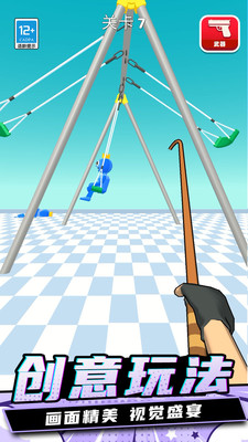 一拳一个姿势游戏下载 v0.250707.147 安卓版