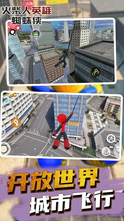 火柴人英雄蜘蛛侠游戏下载 v1.0 安卓版