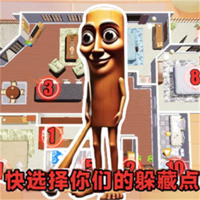 躲猫猫大冒险手机版下载 v1.3 安卓版 躲猫猫大冒险手机版下载 v1.3 安卓版