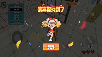 躲猫猫大冒险手机版下载 v1.3 安卓版