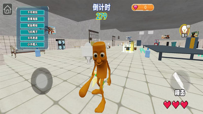 躲猫猫大冒险手机版下载 v1.3 安卓版