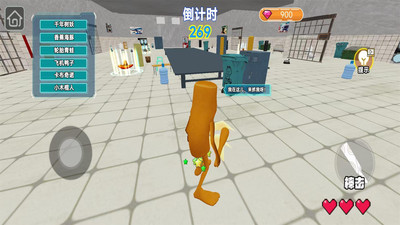 躲猫猫大冒险手机版下载 v1.3 安卓版