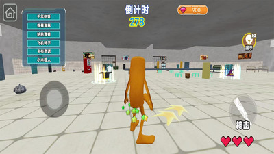 躲猫猫大冒险手机版下载 v1.3 安卓版