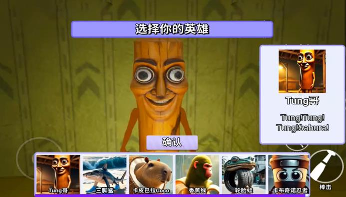 山海经大闹后室游戏下载 v1.0.3 安卓版