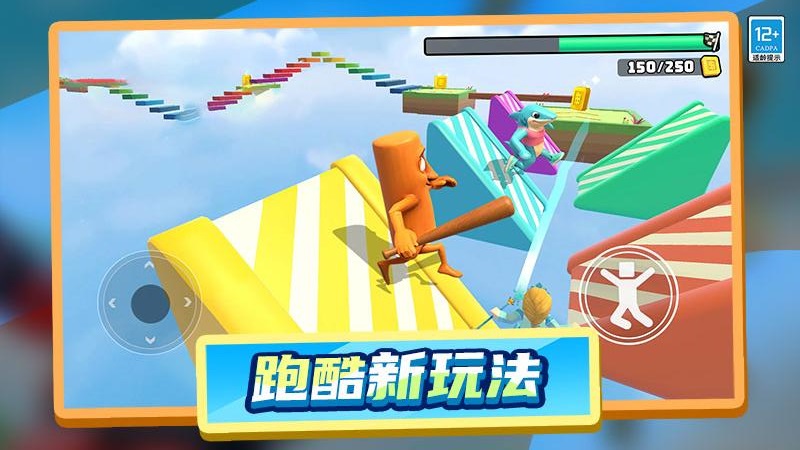 木棍人冲冲冲最新版下载 v1.0.1 安卓版