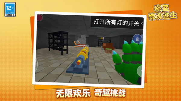 密室惊魂逃生最新版下载 v1.1.1 安卓版