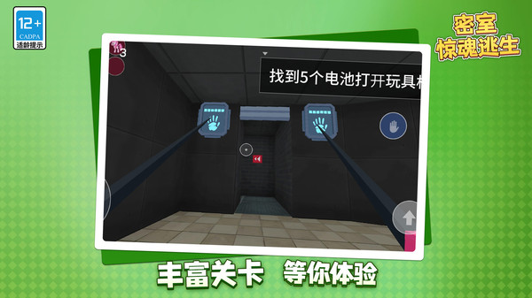 密室惊魂逃生最新版下载 v1.1.1 安卓版