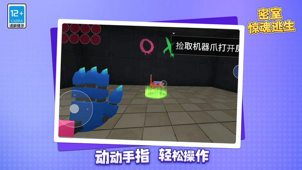 密室惊魂逃生最新版下载 v1.1.1 安卓版