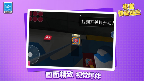 密室惊魂逃生最新版下载 v1.1.1 安卓版