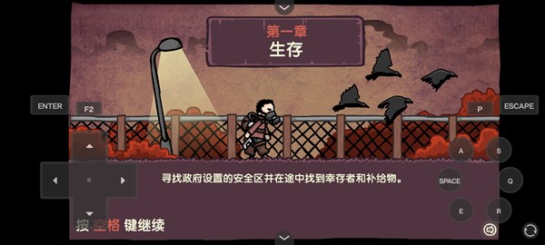 末日地球反击战最新版下载 v1.0 安卓版