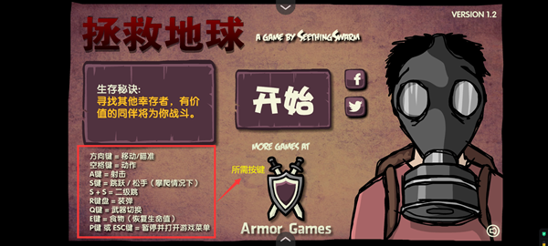 末日地球反击战最新版下载 v1.0 安卓版