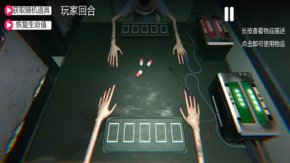 药丸轮盘对局挑战最新版下载 v2.0 安卓版