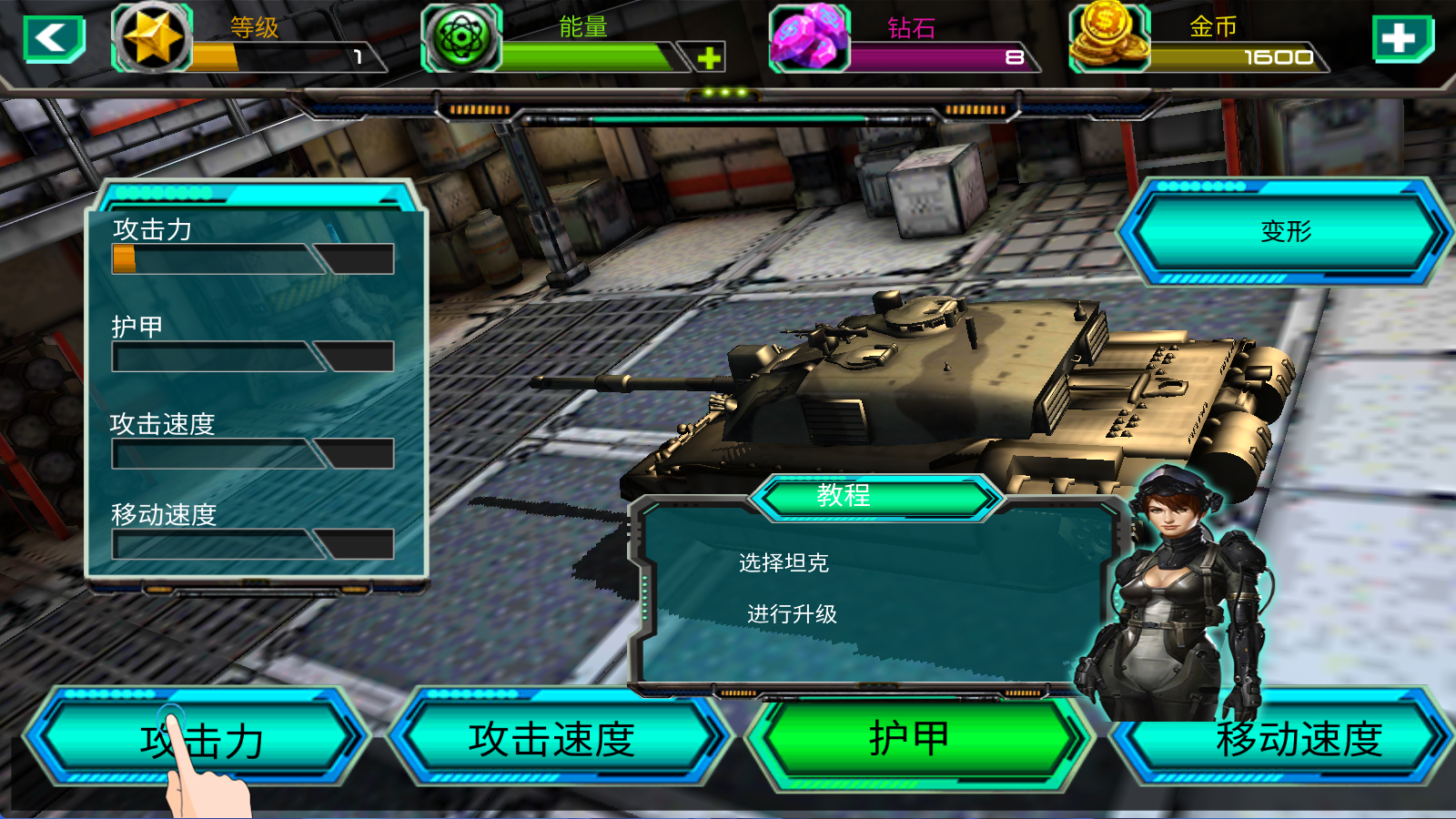 机器人格斗战最新版下载 v3.0 安卓版