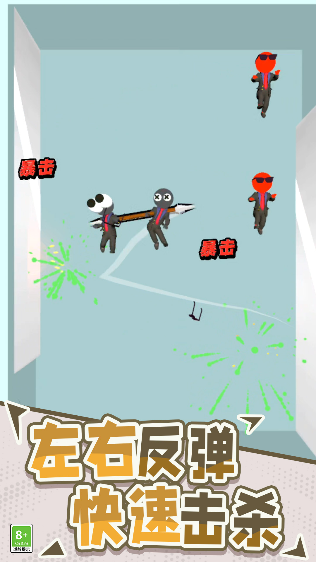 痛痛痛哥杀哭啦游戏下载 v0.250709.162 安卓版