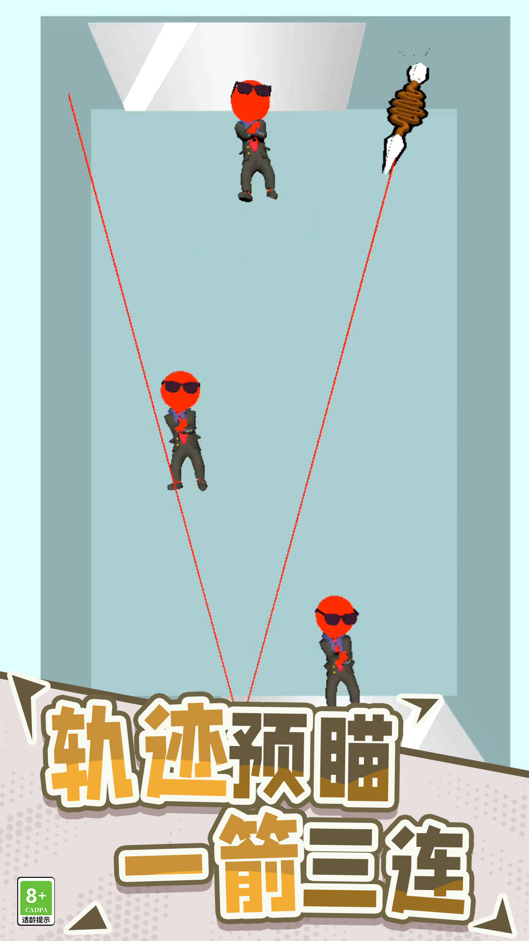 痛痛痛哥杀哭啦游戏下载 v0.250709.162 安卓版