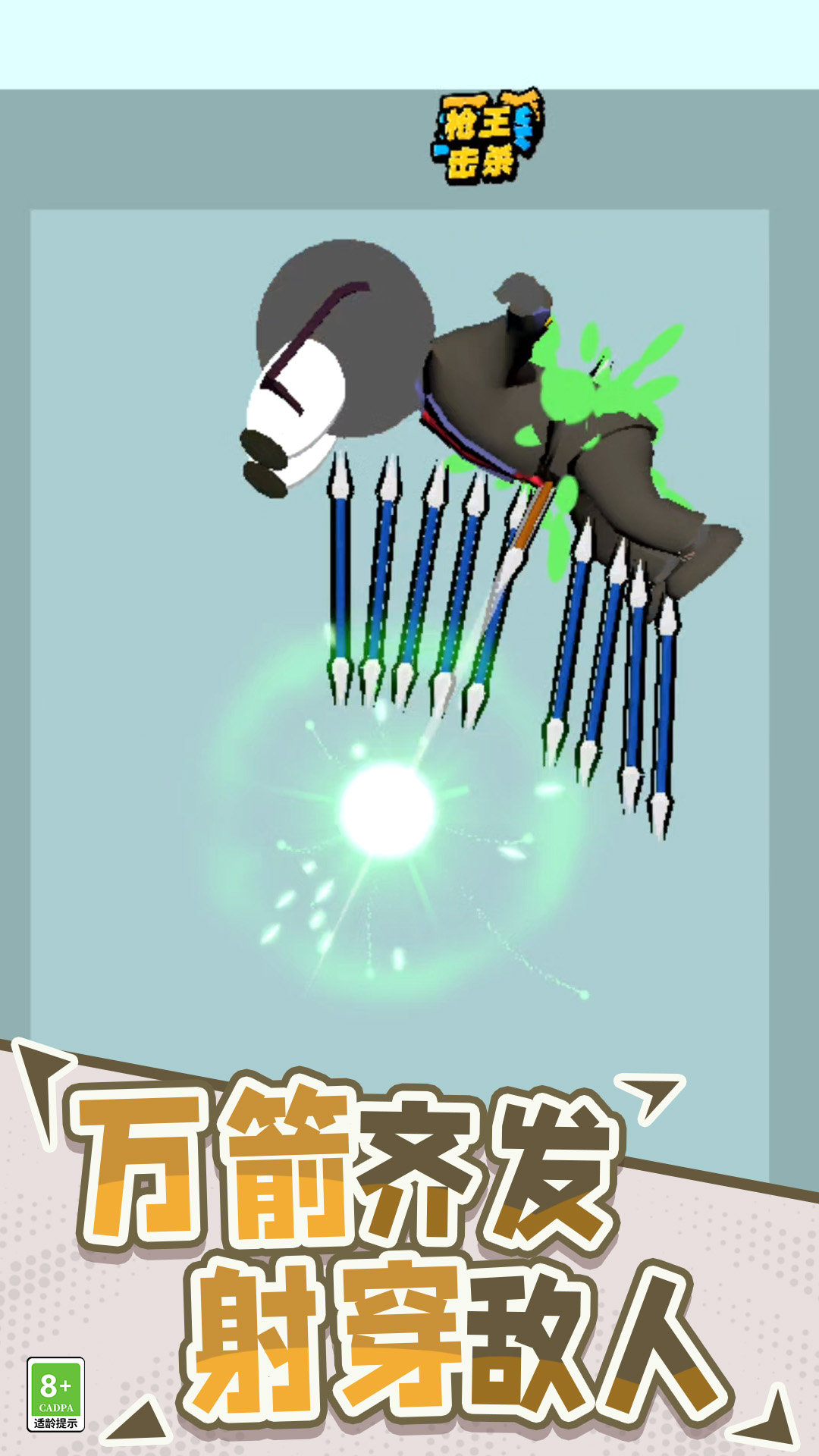 痛痛痛哥杀哭啦游戏下载 v0.250709.162 安卓版