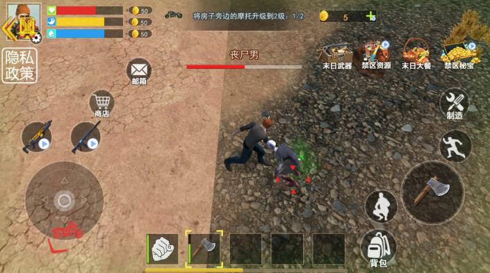 末日僵尸世界手机版下载 v1.0 安卓版