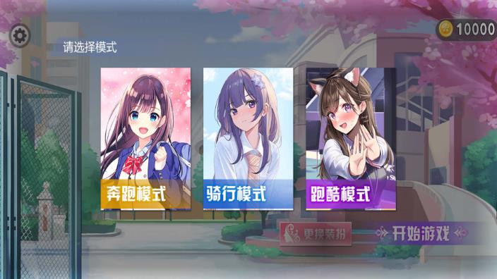 樱花跑酷小妹妹最新版下载 v2025.07.311 安卓版