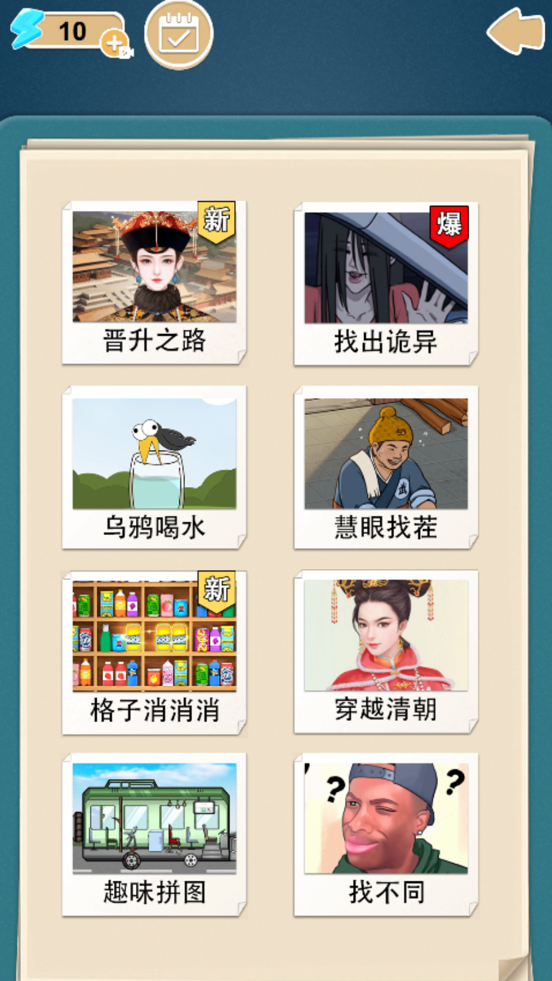 后宫上位史游戏下载 v1.0.3 安卓版