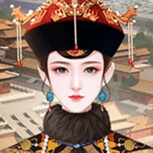 后宫上位史游戏下载 v1.0.3 安卓版