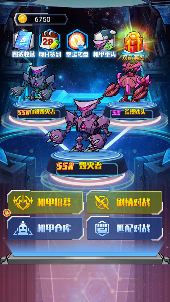 机甲生存进化最新版下载 v1.0.1 安卓版