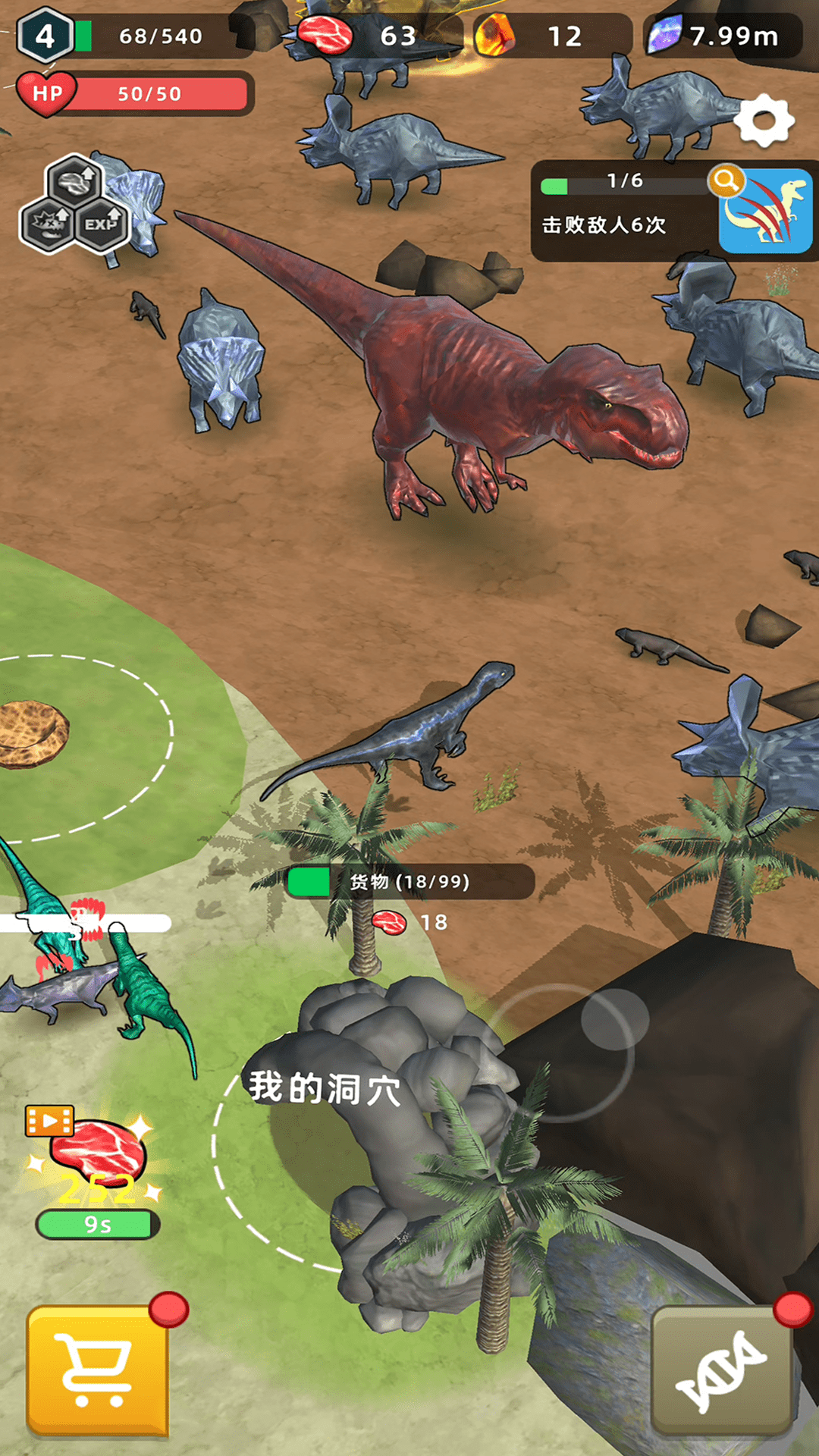 恐龙大决斗游戏下载 v1.0.0 安卓版