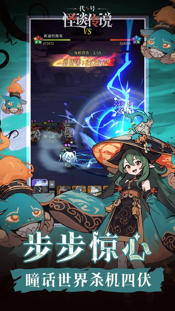 代号怪谈传说正式版下载 v1.1.43 安卓版