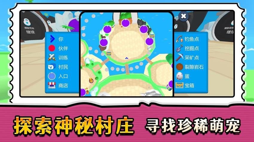 精灵小村庄游戏下载 v2.0.1 安卓版