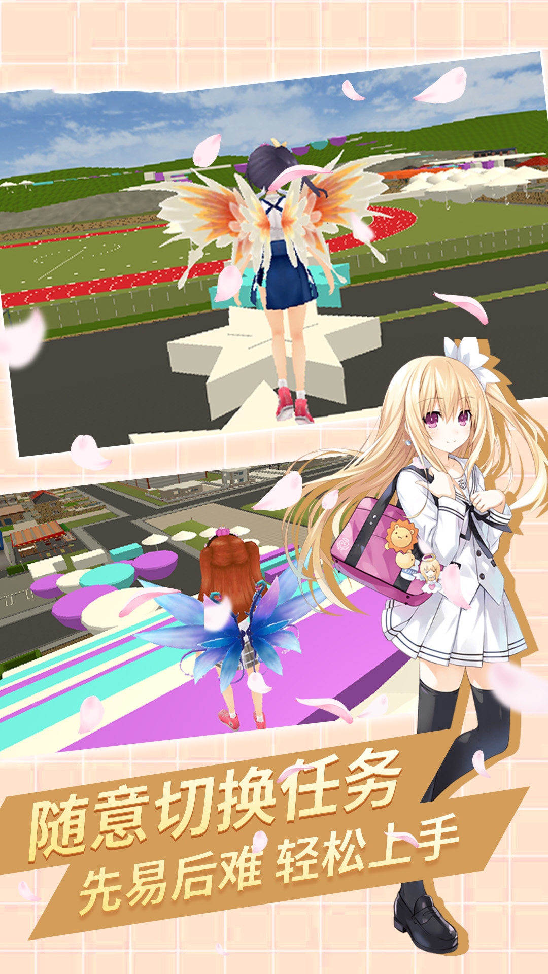 樱花少女校园日常最新版下载 v1.0.0 安卓版