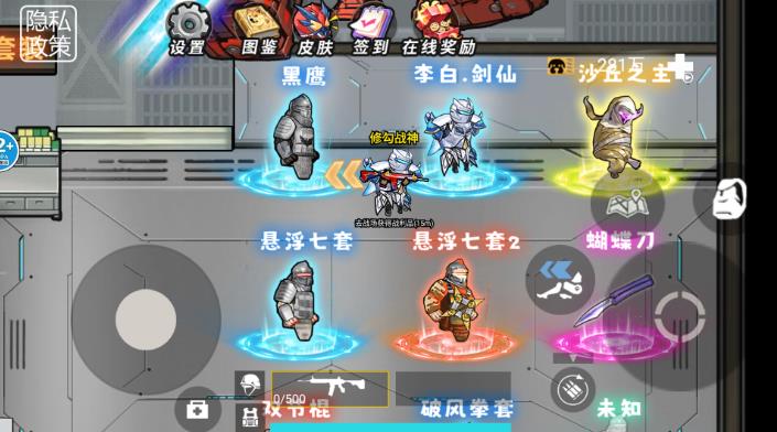 修勾逃生毁灭者最新版下载 v1.0 安卓版