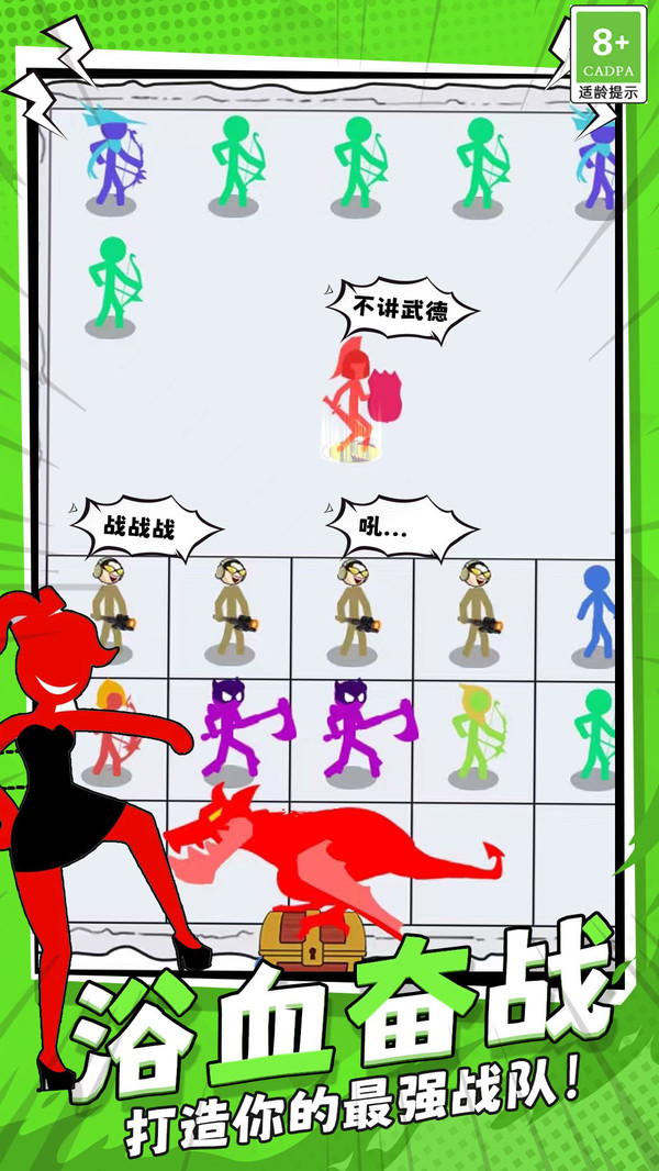 荣誉之争最新版下载 v1.4.0 安卓版