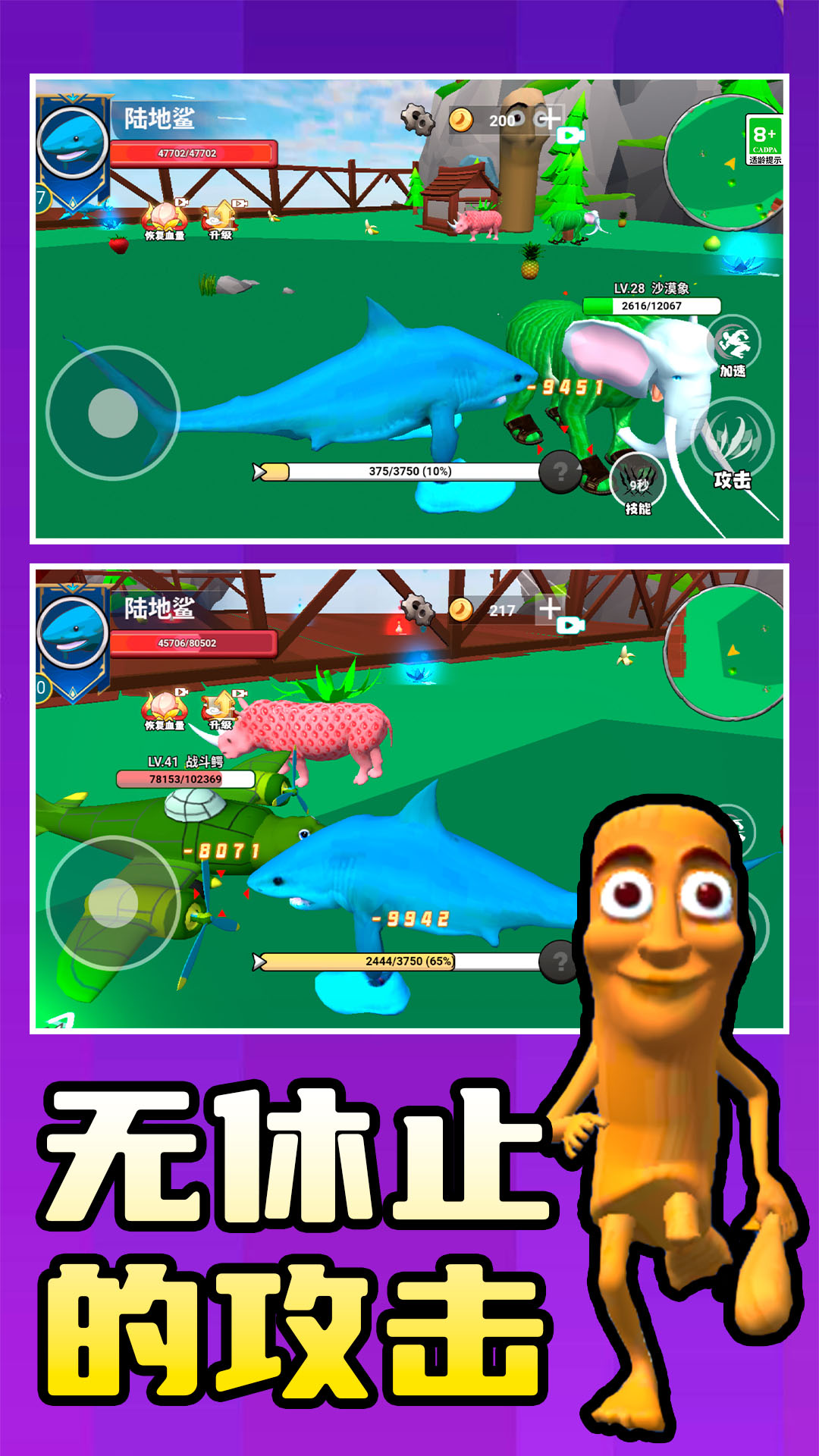 独自去冒险游戏下载 v1.0.0 安卓版